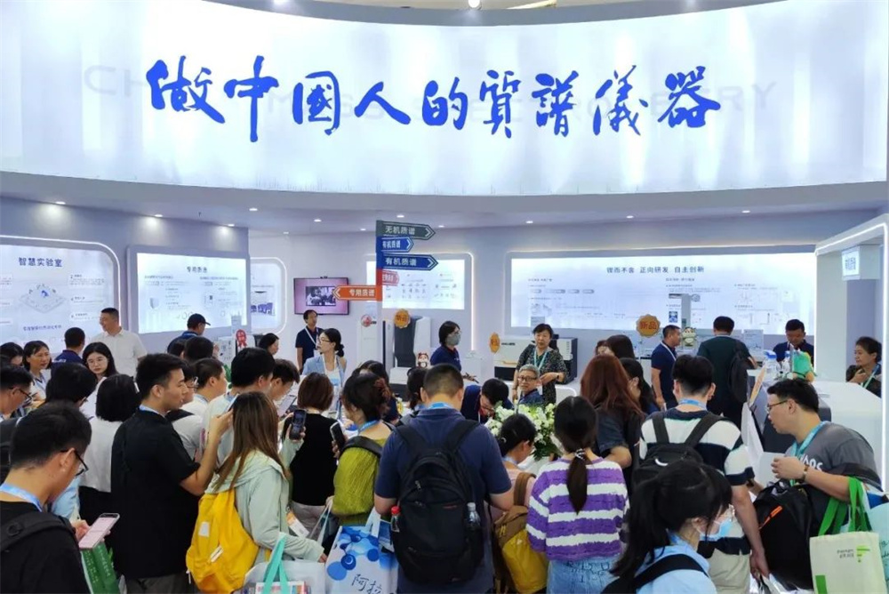 BCEIA 2023在北京隆重開幕，禾信儀器亮相盛會(huì)