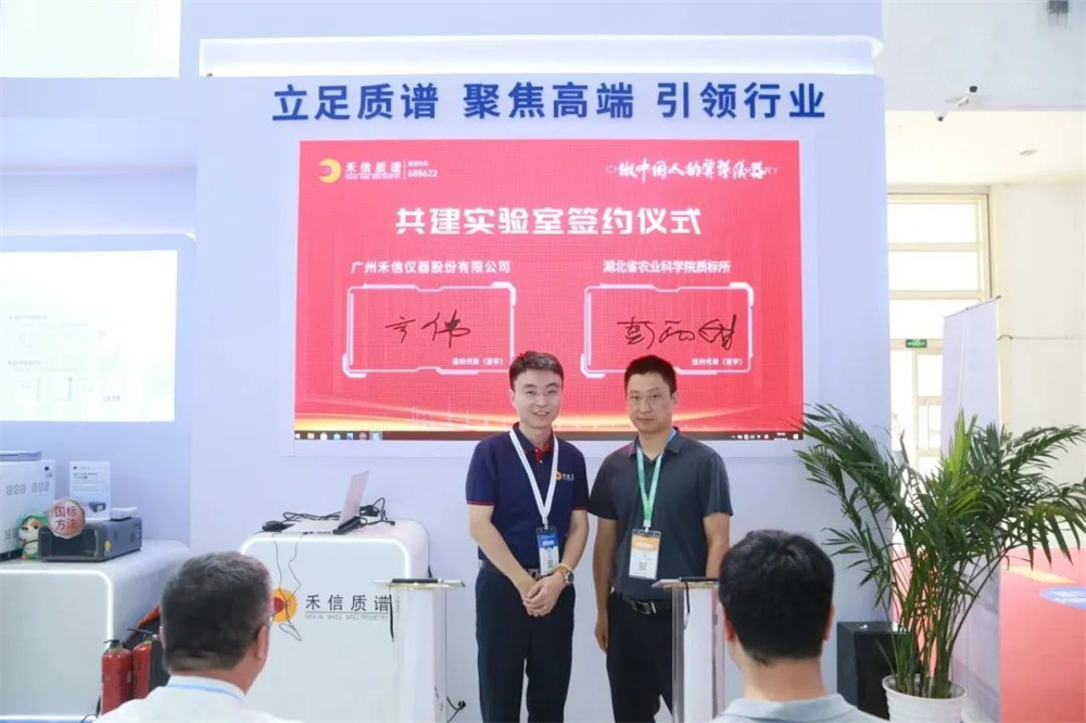 禾信與高校、科研機(jī)構(gòu)聯(lián)合共建實(shí)驗(yàn)室